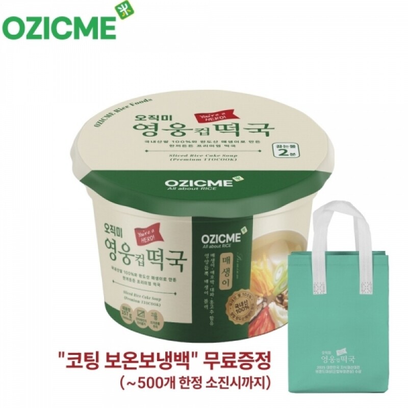 강원더몰,(오직미)영웅컵떡국 157g 6개입 100% 국내산쌀 매생이떡국